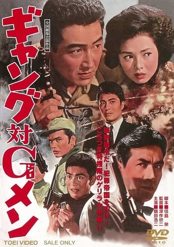 Poster of Gang vs. G-Men