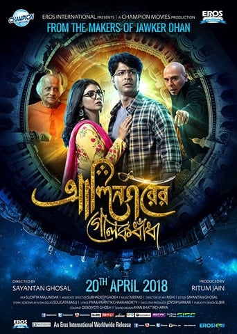 Poster of Alinagarer Golokdhadha