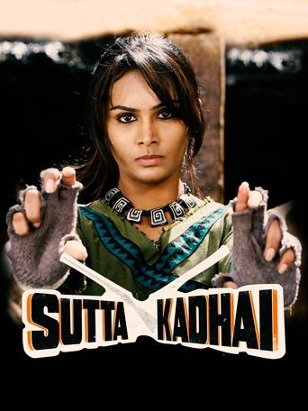 Poster of Sutta Kadhai