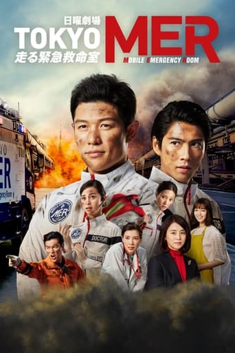 Portrait for TOKYO MER: Mobile Emergency Room - Season 1