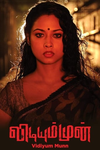 Poster of Vidiyum Munn