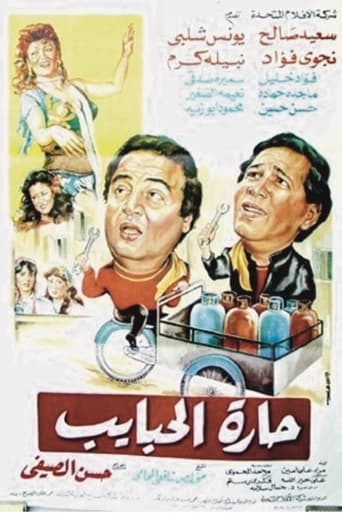 Poster of Al Habayeb neighborhood