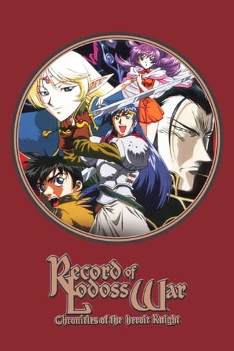 Poster of Record of Lodoss War: Chronicles of the Heroic Knight