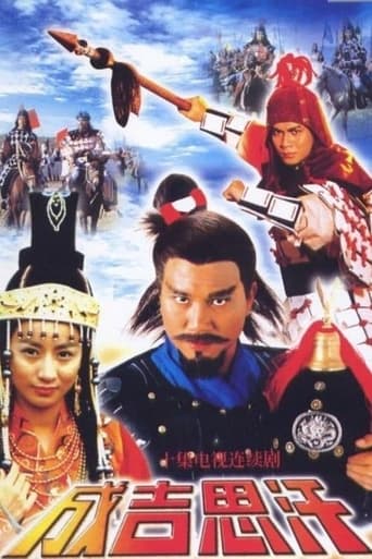 Portrait for Genghis Khan - Season 1