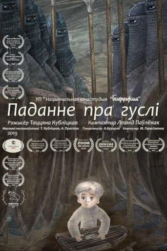 Poster of Паданне пра гуслі