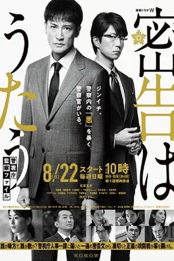 Portrait for The Snitch's Serenade: Tokyo Metropolitan Police Case File - Season 1