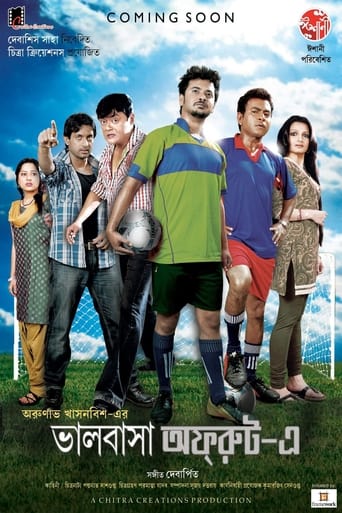 Poster of Bhalobasa Off Route E