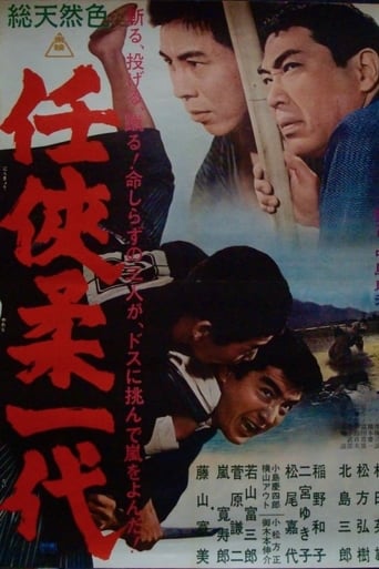 Poster of Judo vs. Karate