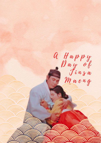 Poster of A Happy Day of Jinsa Maeng