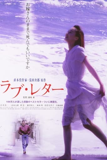 Poster of Love Letter