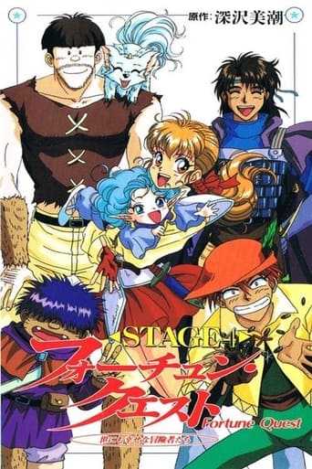 Poster of Fortune Quest: Yo ni mo Shiawase na Boukensha-tachi