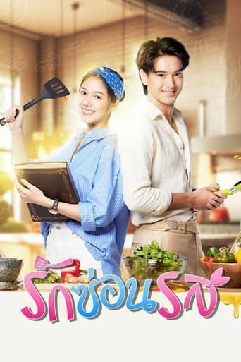 Poster of A Taste of Love