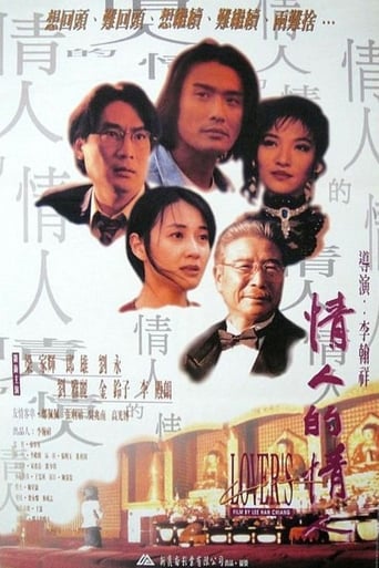 Poster of Lover's Lover