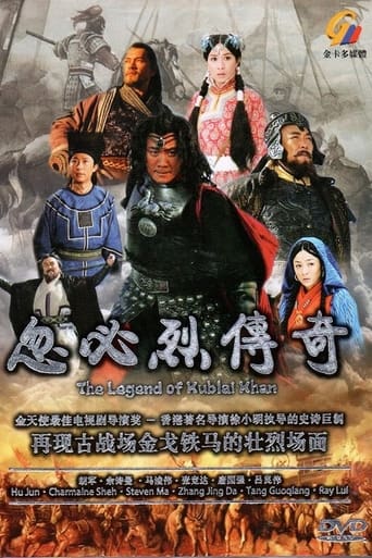 Portrait for The Legend of Kublai Khan - Season 1