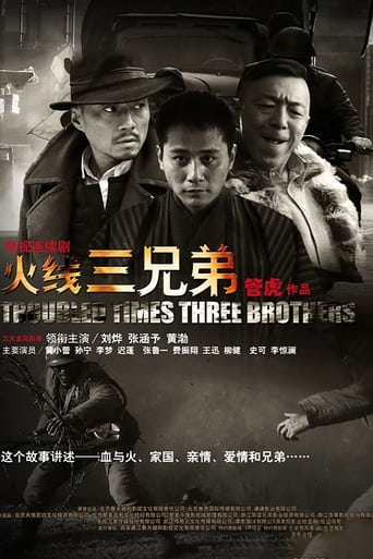 Poster of Troubled Times Three Brothers