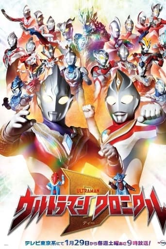 Portrait for Ultraman Chronicle D - Season 1