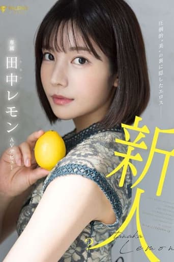 Poster of Eros hidden behind overwhelming “beauty” Lemon Tanaka AV debut