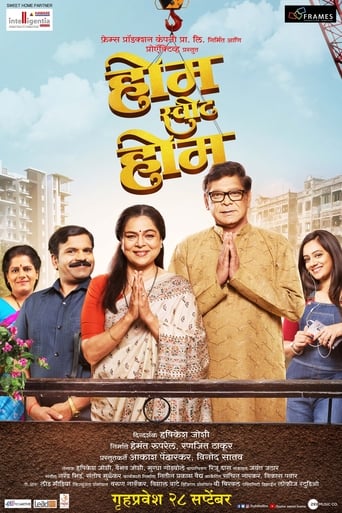 Poster of Home Sweet Home