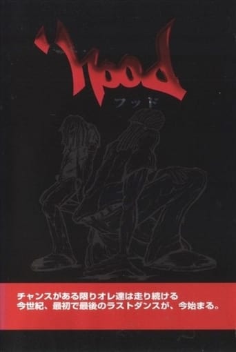 Poster of 'Hood