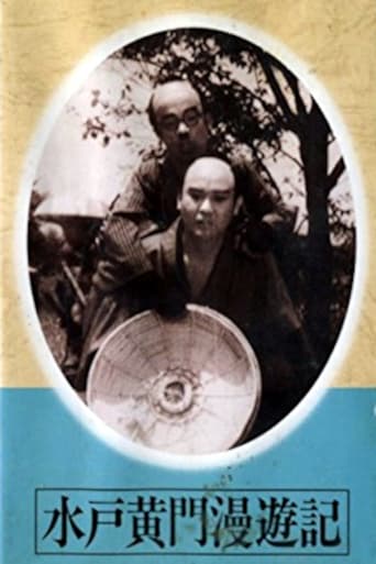 Poster of Mito Kōmon Manyu-ki