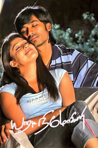 Poster of Yaaradi Nee Mohini