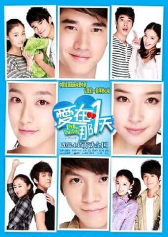 Poster of Ai zai na yitian