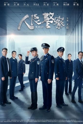 Poster of People's Police