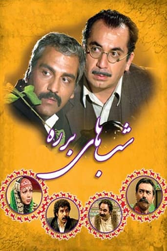 Poster of Barareh Nights