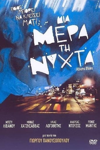 Poster of Athens Blues