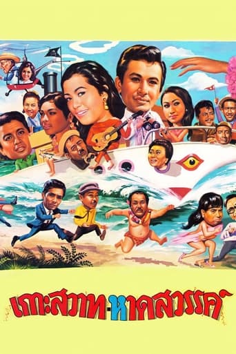 Poster of Paradise Island