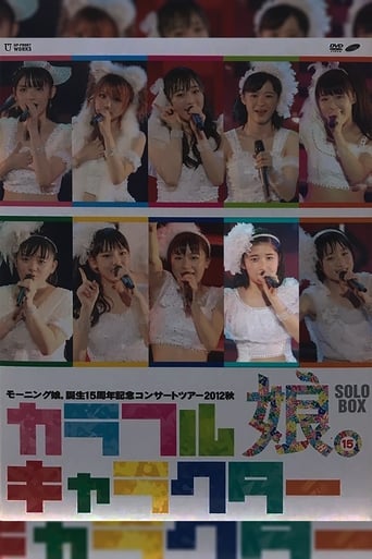 Poster of Morning Musume. 2012 Autumn Solo Sato Masaki Tanjou 15 Shuunen Kinen ~Colorful Character~