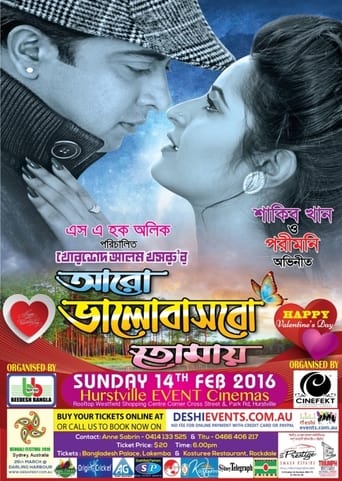 Poster of Aro Bhalobashbo Tomay - I Will Love You More