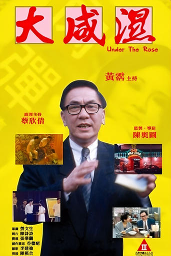 Poster of Under the Rose