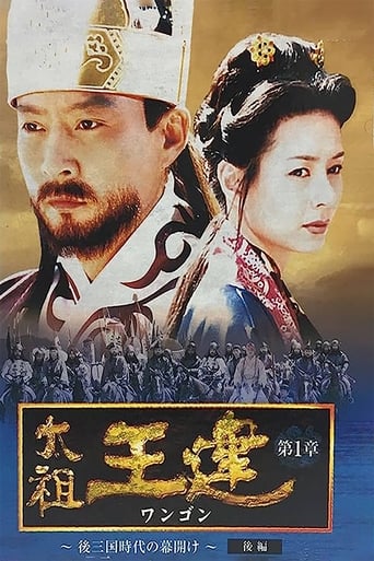 Portrait for Emperor Wang Gun - Emperor wang gun season 1