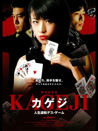 Poster of Kageji