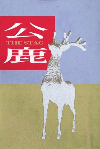 Poster of The Stag