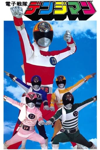 Portrait for Denshi Sentai Denziman - Season 1