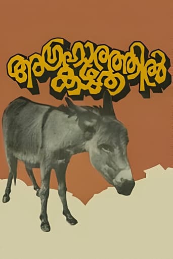 Poster of Donkey in a Brahmin Village