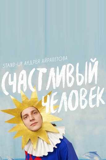 Poster of Andrey Airapetov: Happy Man