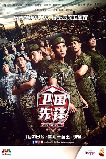 Poster of When Duty Calls