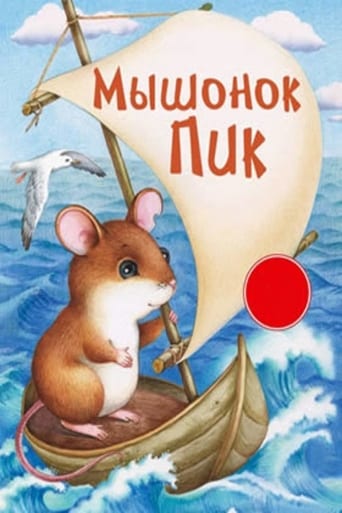 Poster of Myshonok Pik