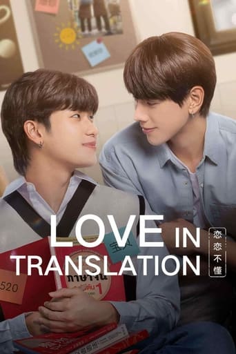 Portrait for Love in Translation - Season 1