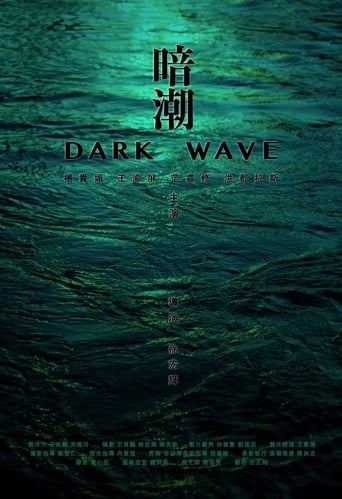 Poster of Dark Wave