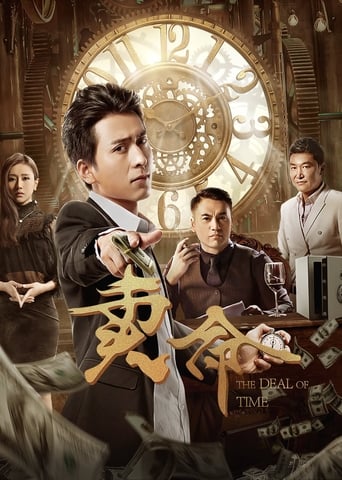 Poster of The Deal of Time