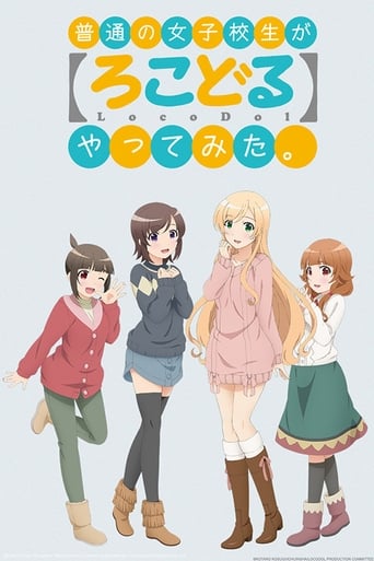 Poster of Locodol