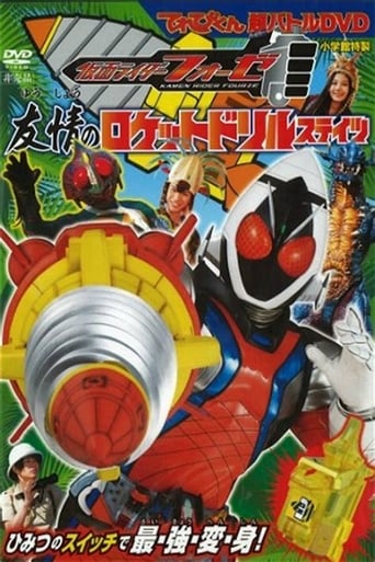 Poster of Kamen Rider Fourze: Rocket Drill States of Friendship