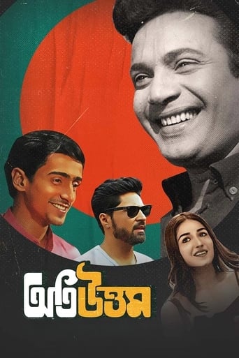 Poster of So Very Uttam