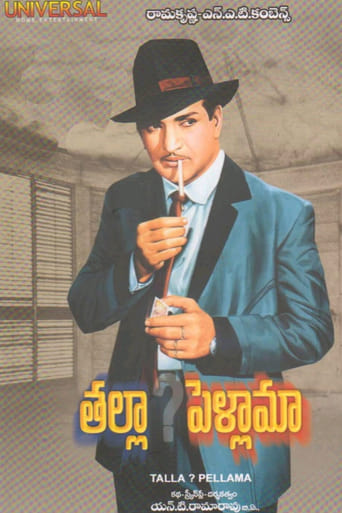 Poster of Thalla? Pellama