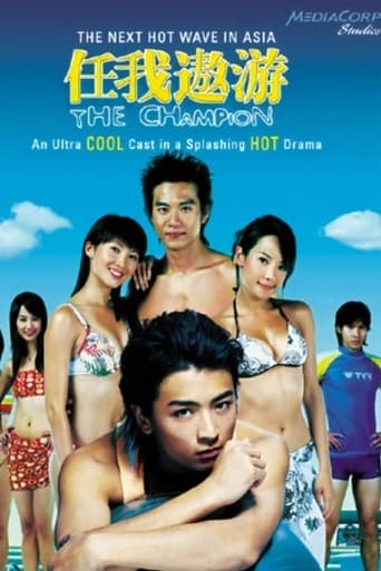 Poster of The Champion