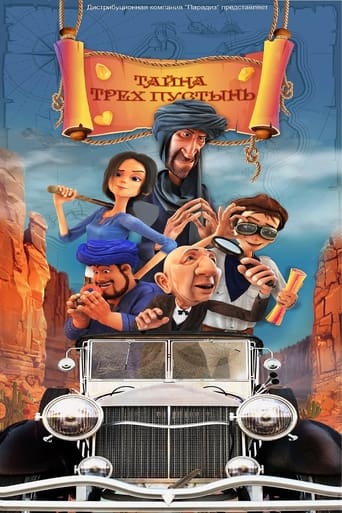 Poster of The Secret of the Desert